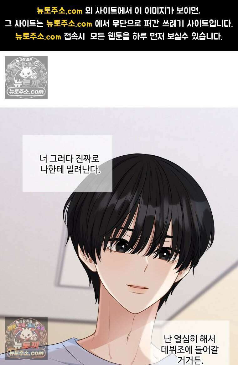 연습생 24화 1