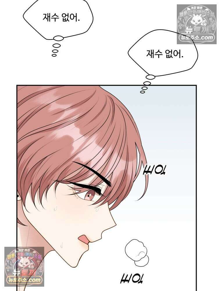 연습생 24화 5