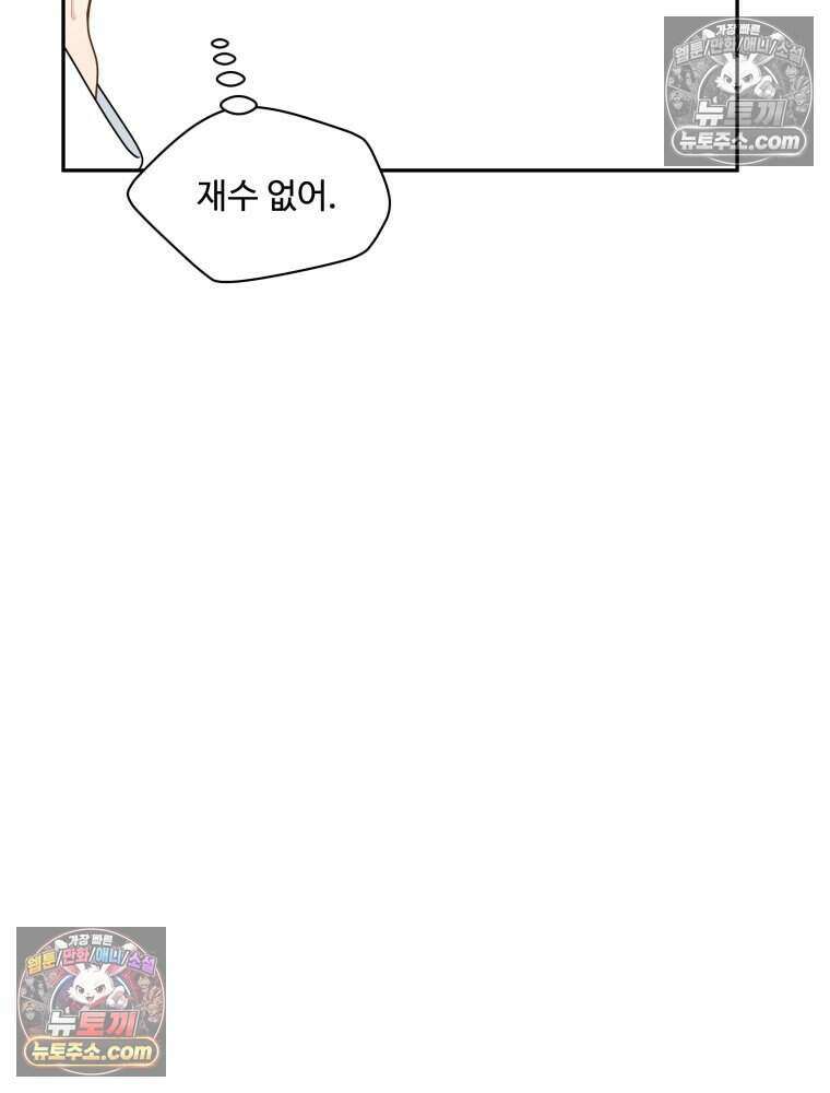 연습생 24화 6