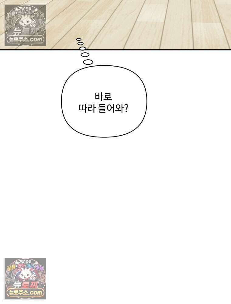 연습생 24화 8