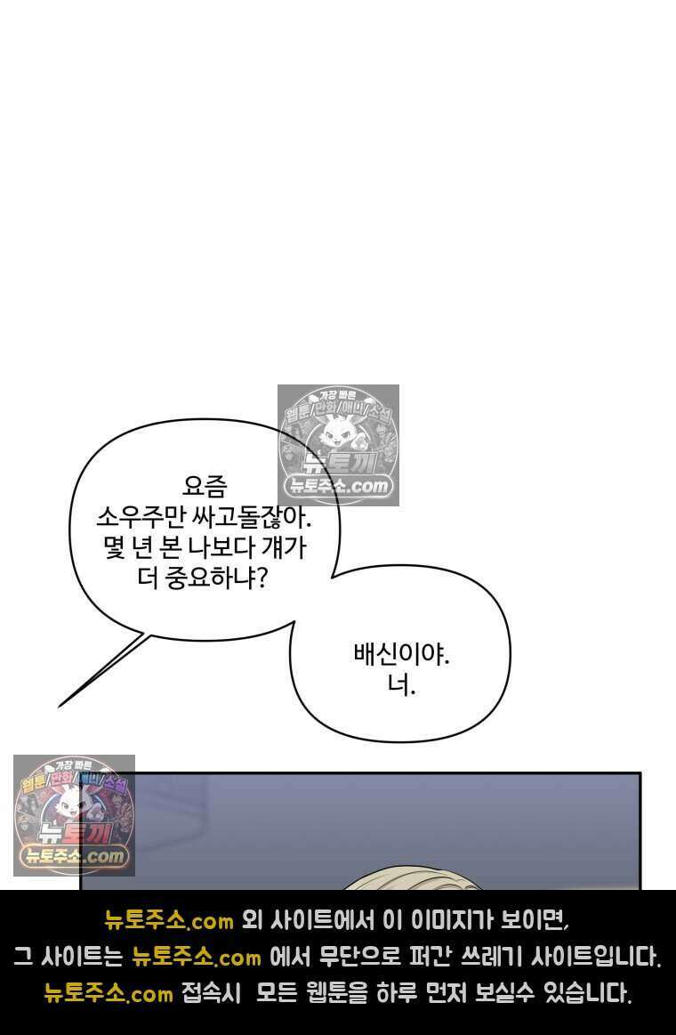 연습생 24화 13