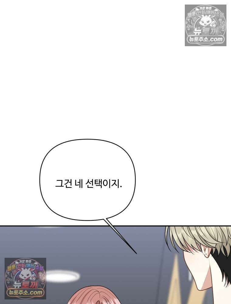 연습생 24화 19