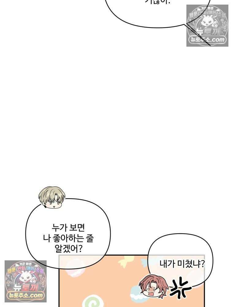 연습생 24화 23