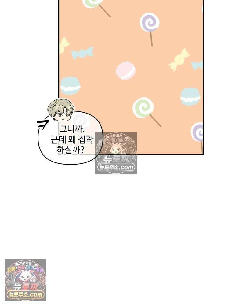 연습생 24화 24