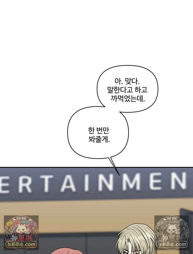 연습생 24화 25