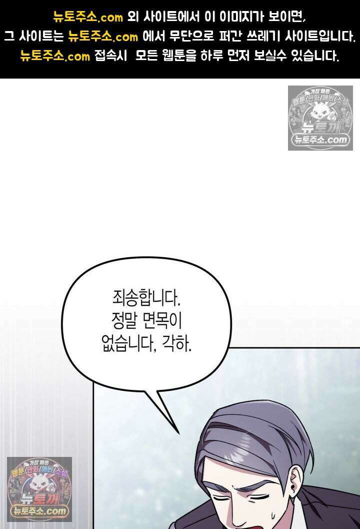 루벨파스트의 노예 17화 1