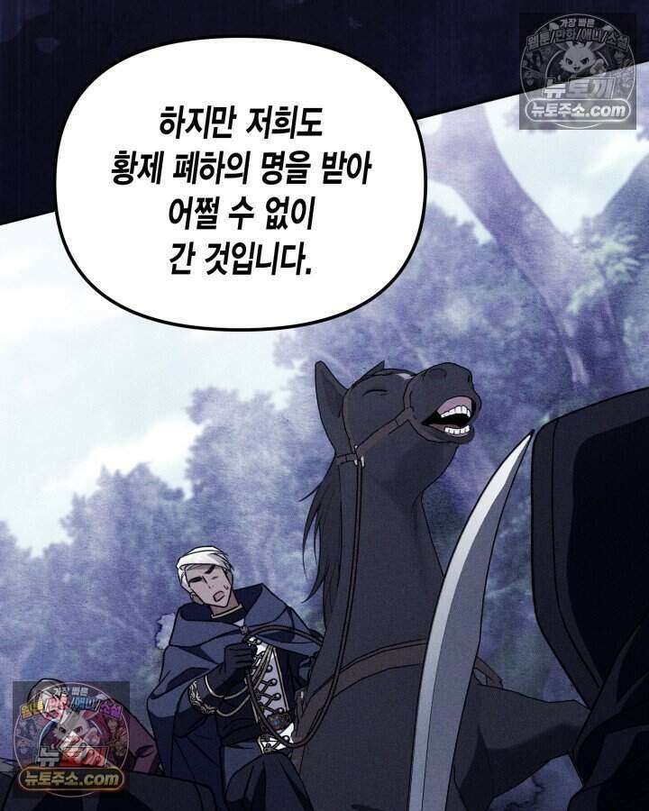 루벨파스트의 노예 17화 3