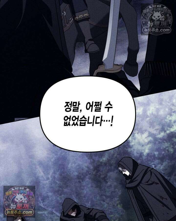 루벨파스트의 노예 17화 4