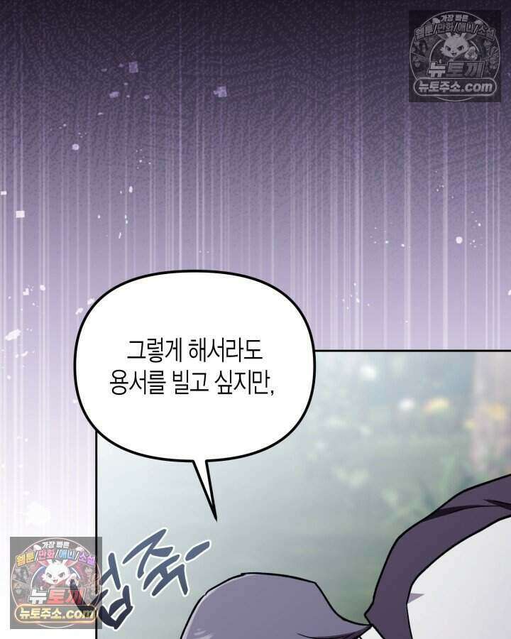 루벨파스트의 노예 17화 8