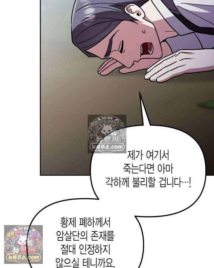 루벨파스트의 노예 17화 9