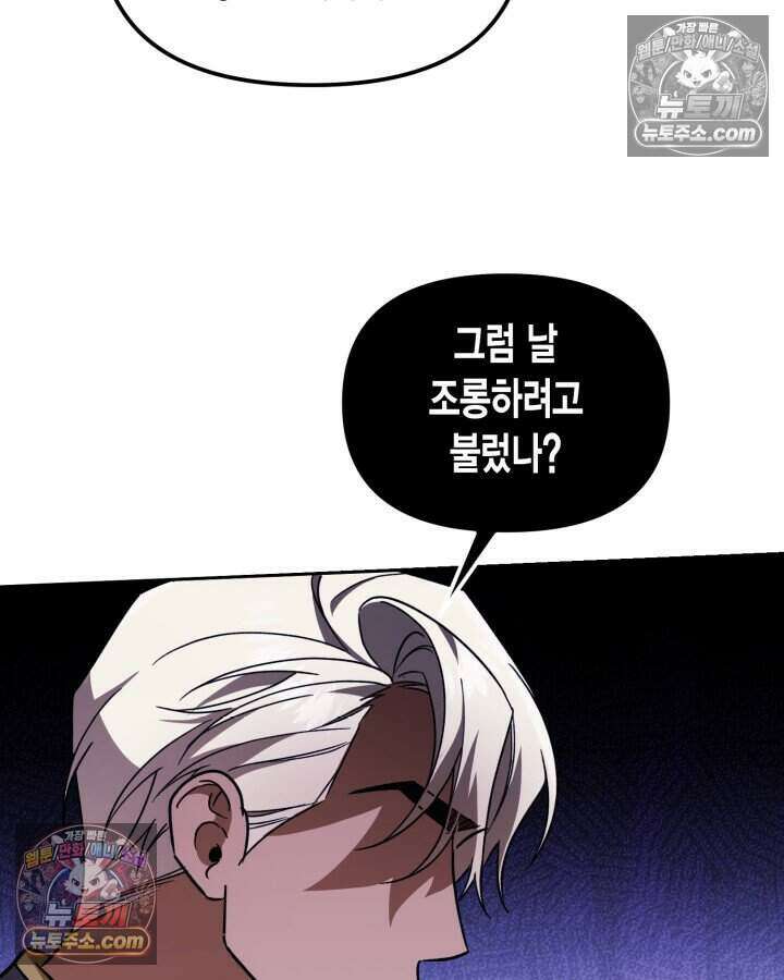 루벨파스트의 노예 17화 10