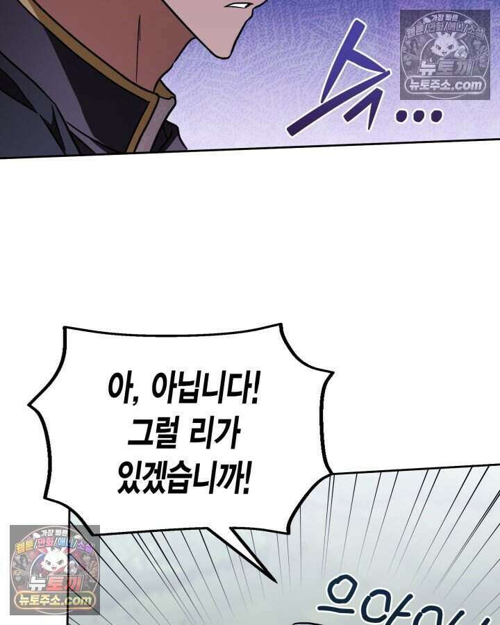 루벨파스트의 노예 17화 11