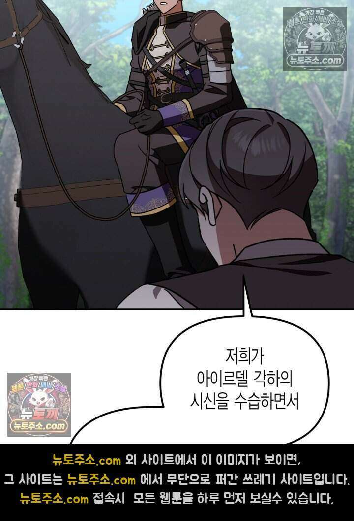 루벨파스트의 노예 17화 14
