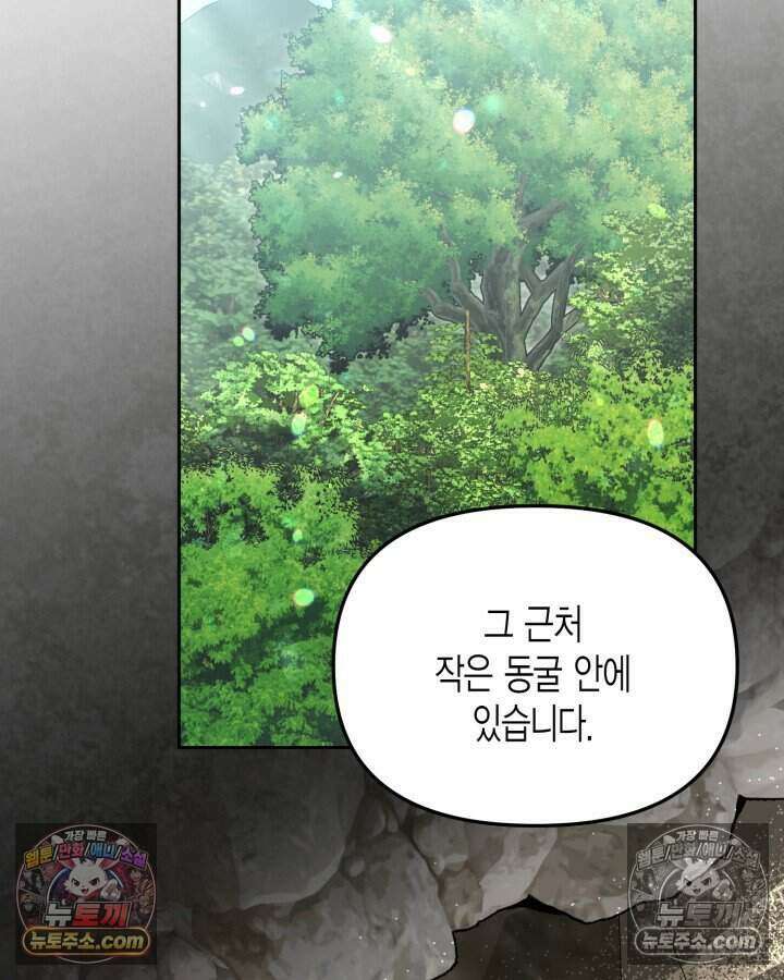 루벨파스트의 노예 17화 16