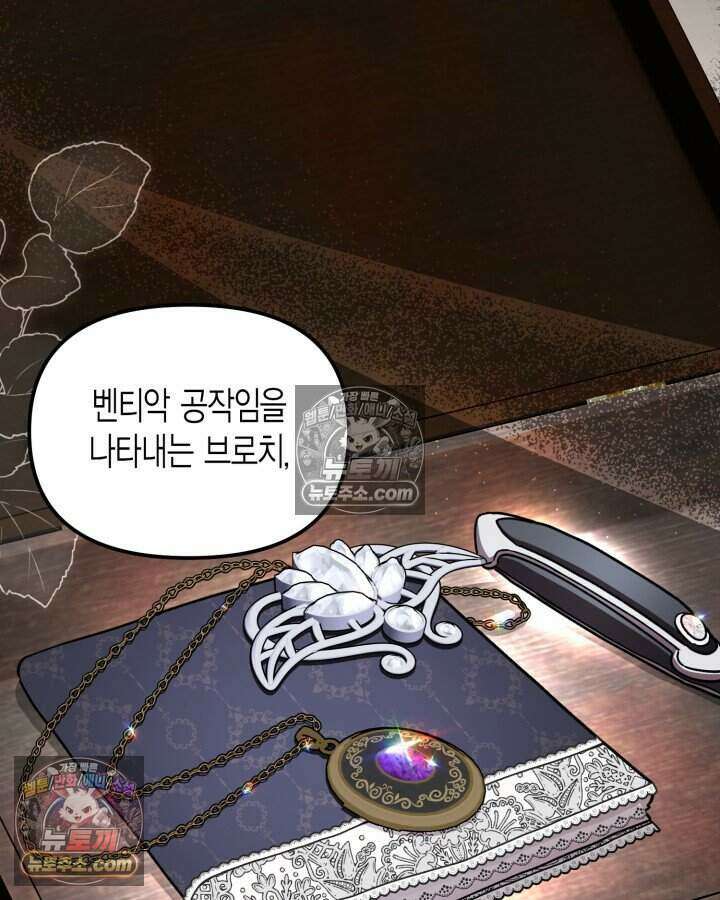 루벨파스트의 노예 17화 18