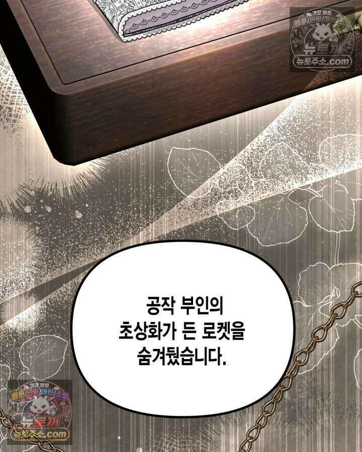 루벨파스트의 노예 17화 19