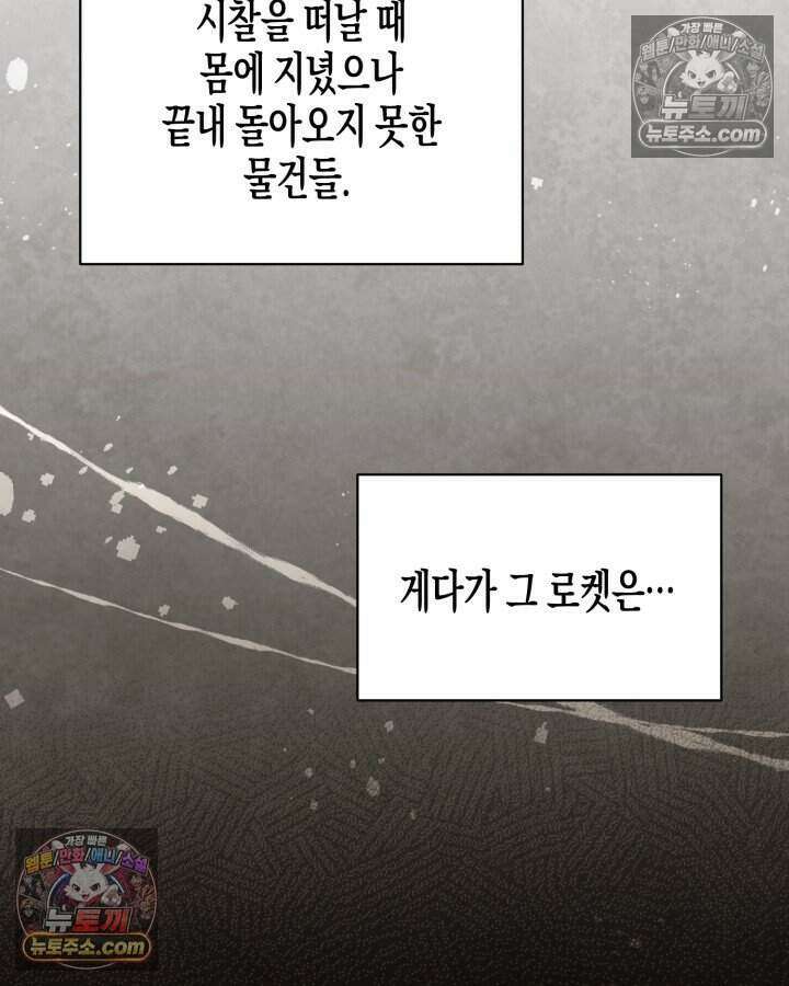 루벨파스트의 노예 17화 26