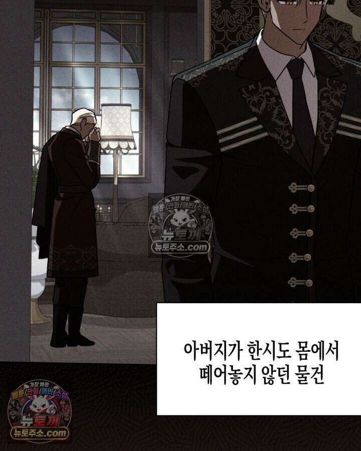 루벨파스트의 노예 17화 28