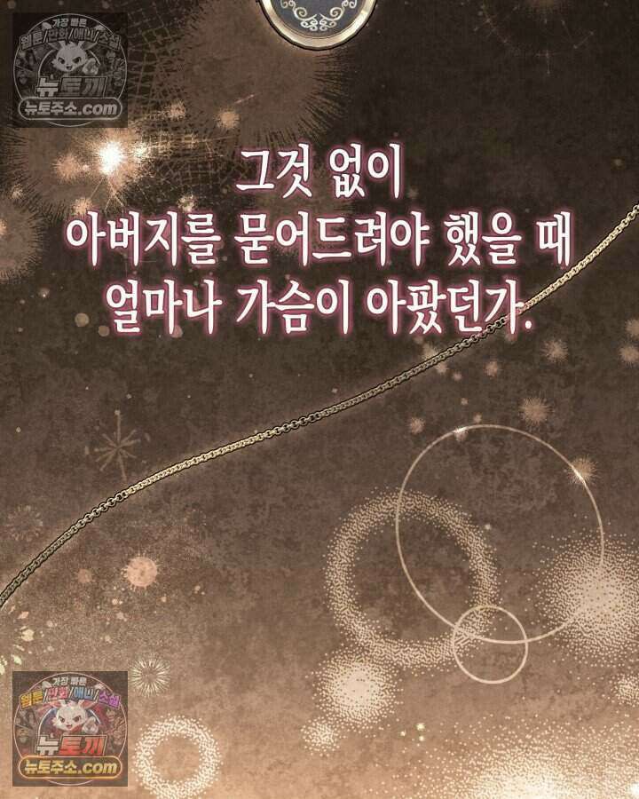 루벨파스트의 노예 17화 30