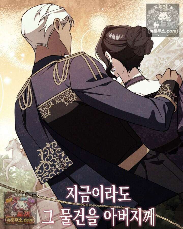루벨파스트의 노예 17화 31