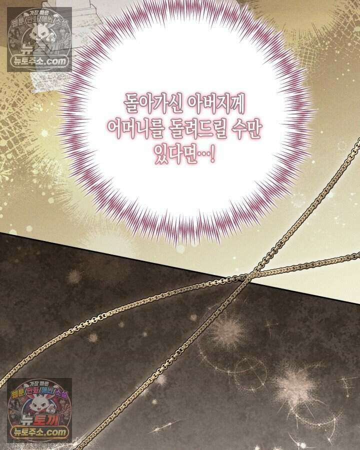 루벨파스트의 노예 17화 33