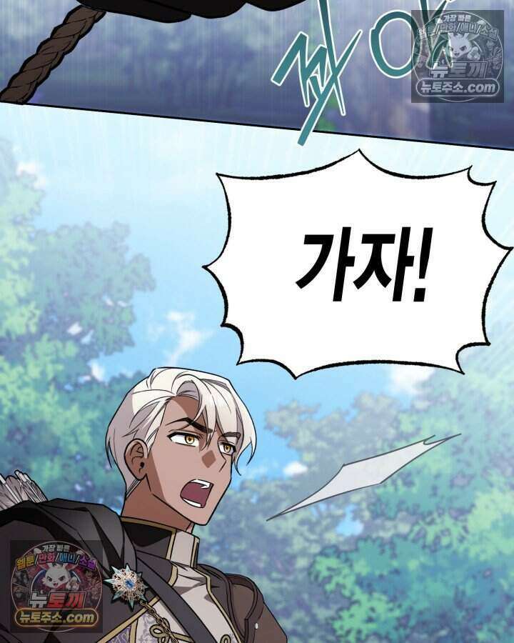 루벨파스트의 노예 17화 35