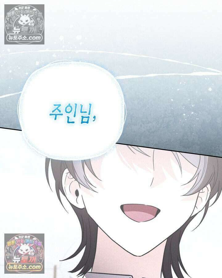루벨파스트의 노예 17화 37