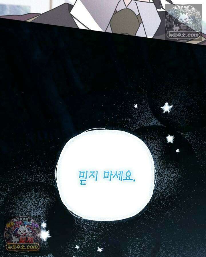 루벨파스트의 노예 17화 38