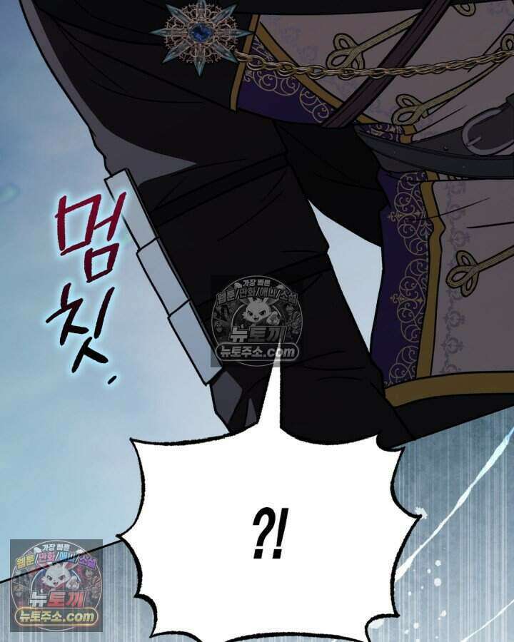 루벨파스트의 노예 17화 40