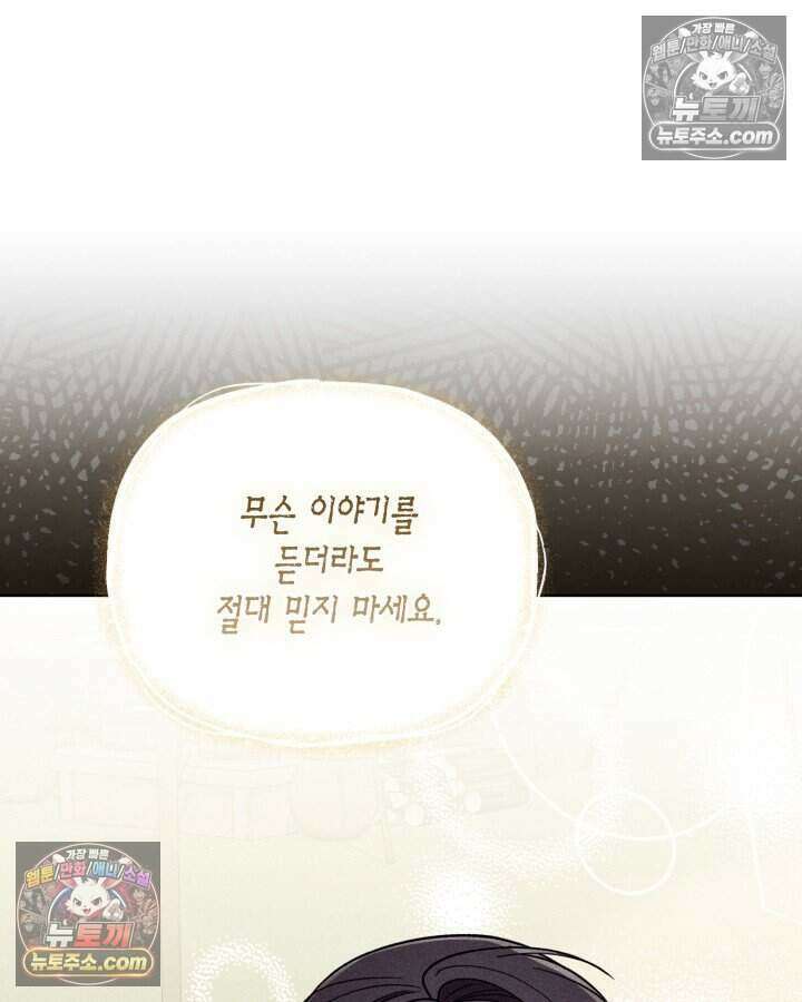 루벨파스트의 노예 17화 43