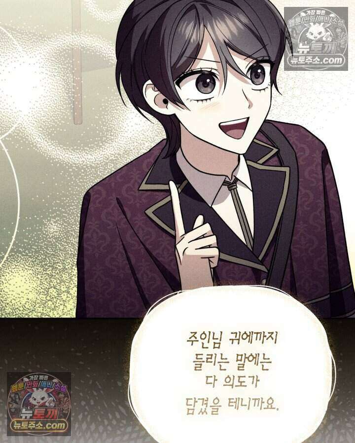 루벨파스트의 노예 17화 44