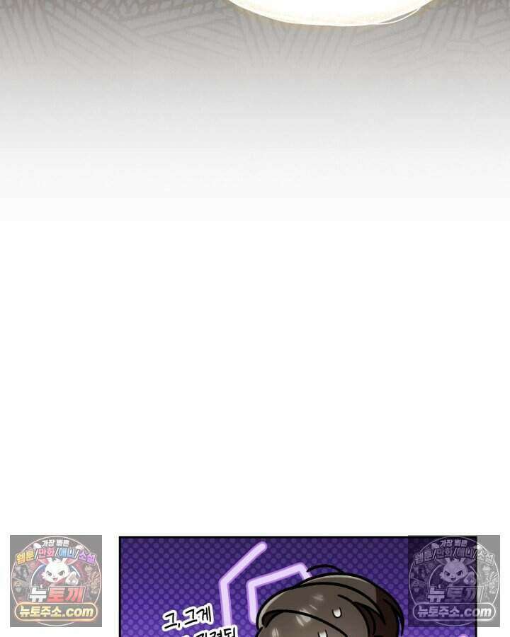 루벨파스트의 노예 17화 45