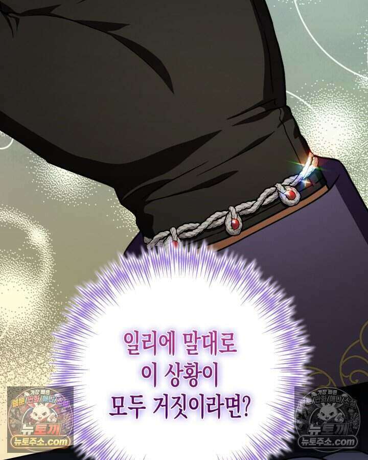 루벨파스트의 노예 17화 48