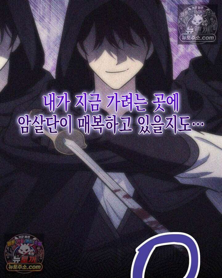 루벨파스트의 노예 17화 51