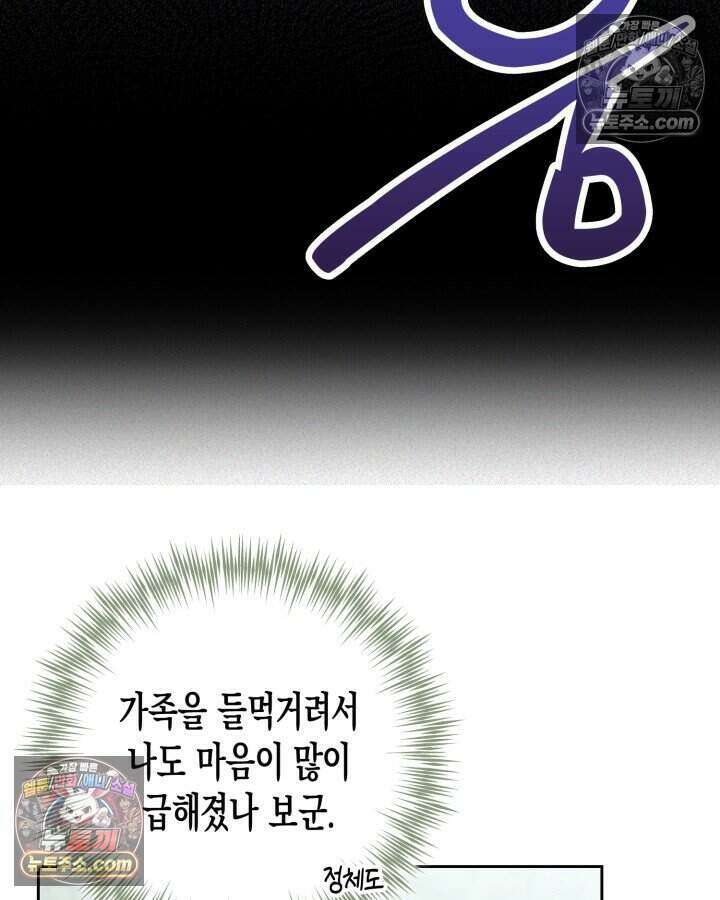 루벨파스트의 노예 17화 52