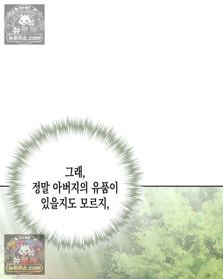 루벨파스트의 노예 17화 54