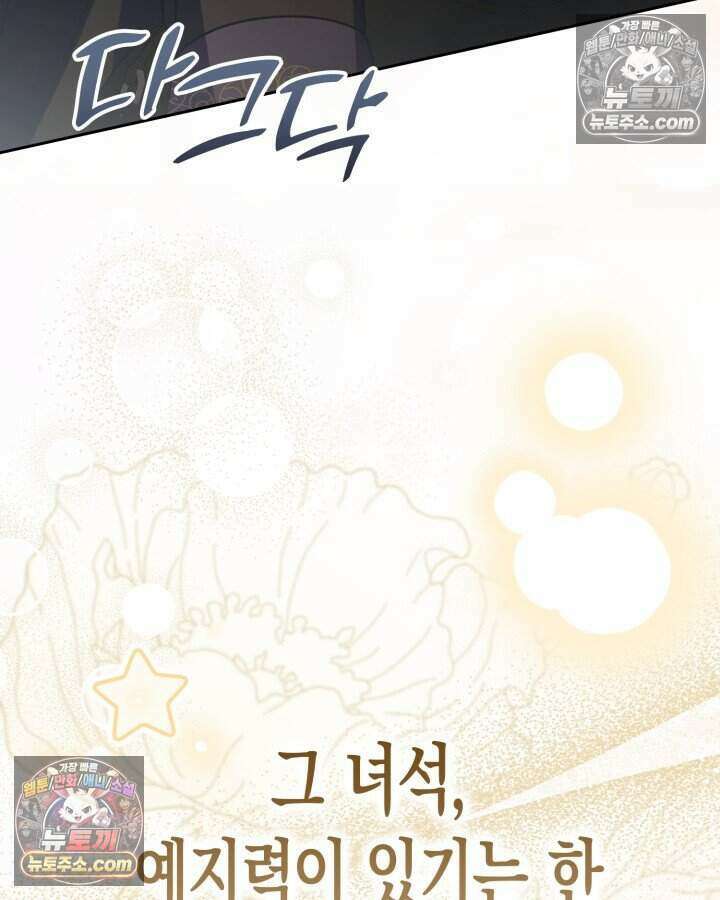 루벨파스트의 노예 17화 59