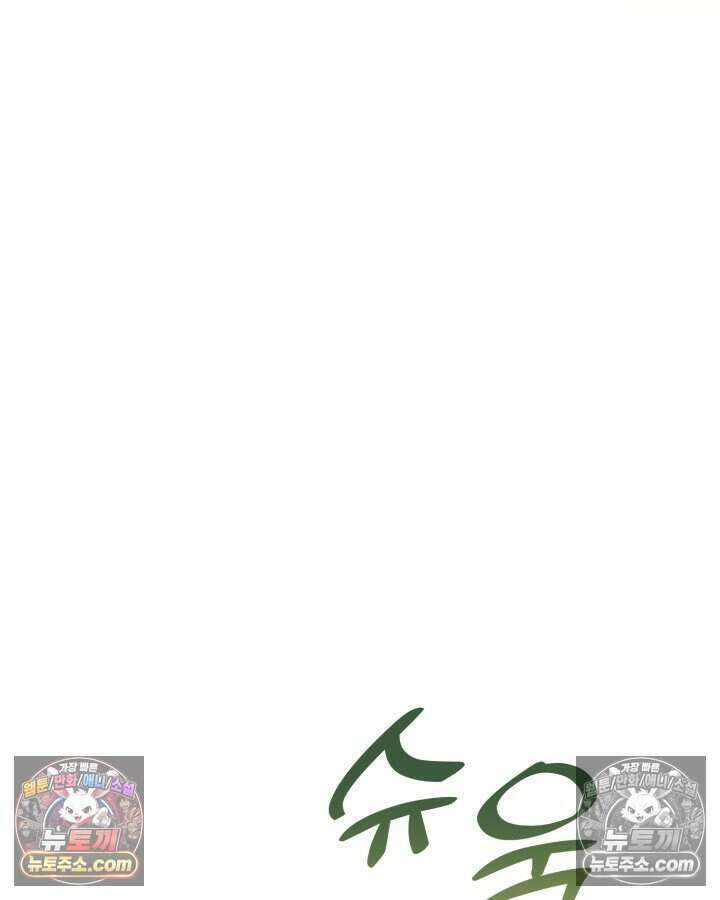 루벨파스트의 노예 17화 63