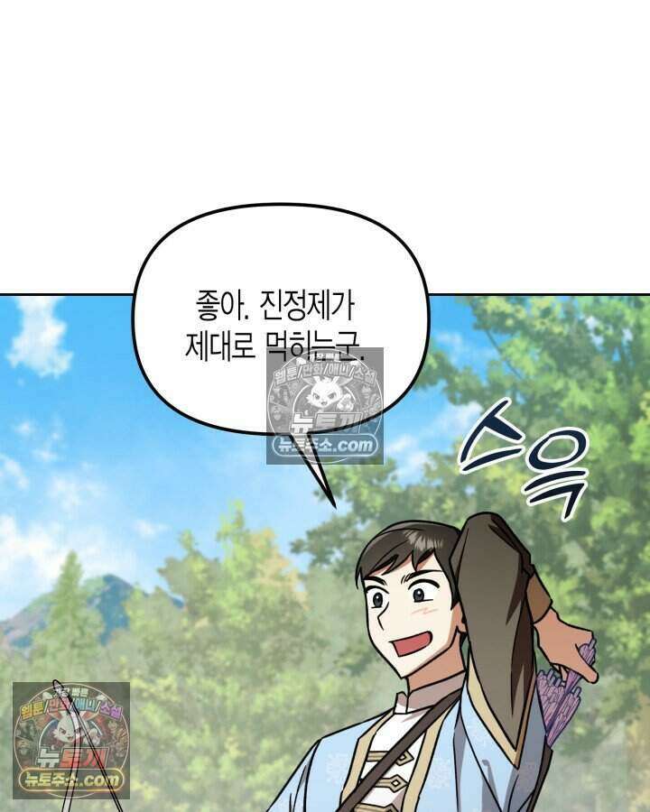 루벨파스트의 노예 17화 68