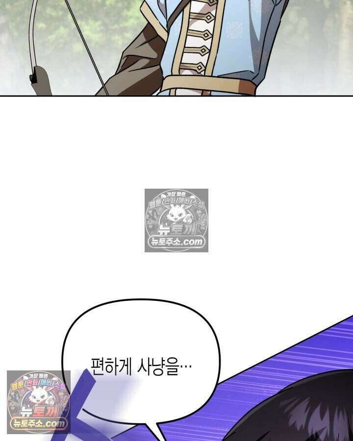 루벨파스트의 노예 17화 69