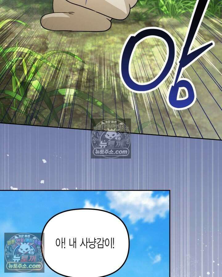 루벨파스트의 노예 17화 72