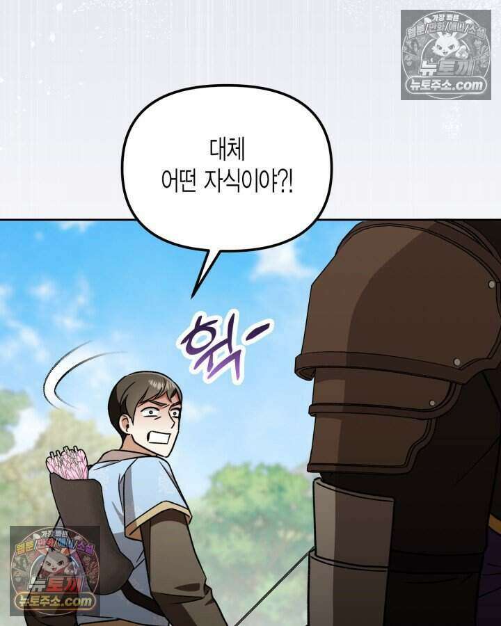 루벨파스트의 노예 17화 74