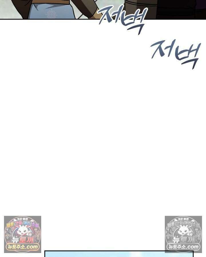 루벨파스트의 노예 17화 75