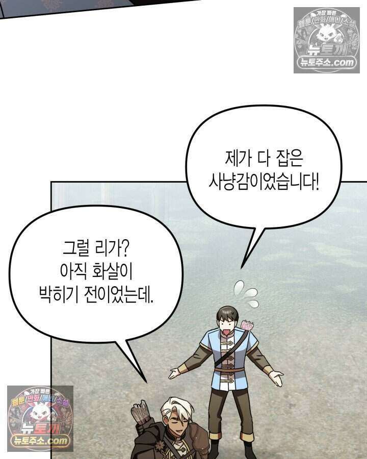 루벨파스트의 노예 17화 79