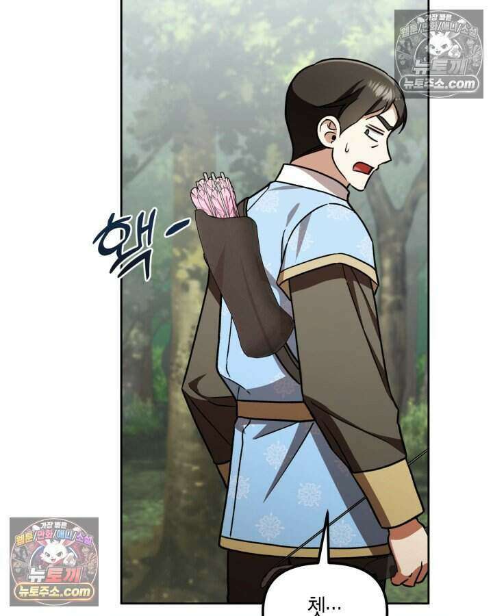 루벨파스트의 노예 17화 83