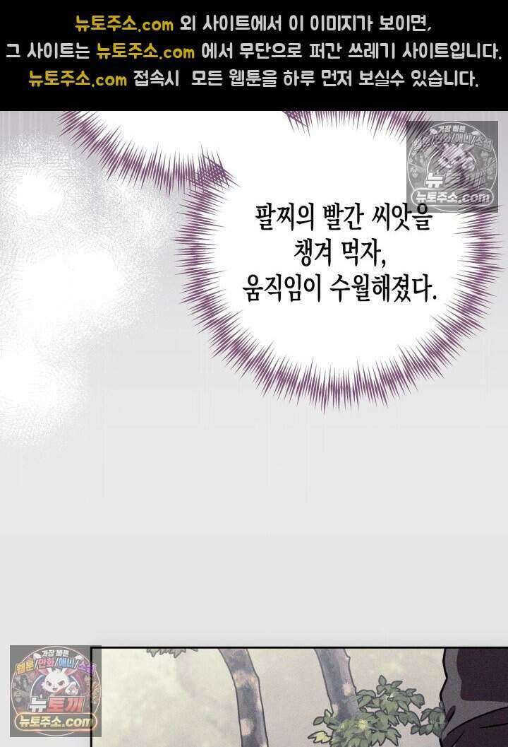 루벨파스트의 노예 17화 88
