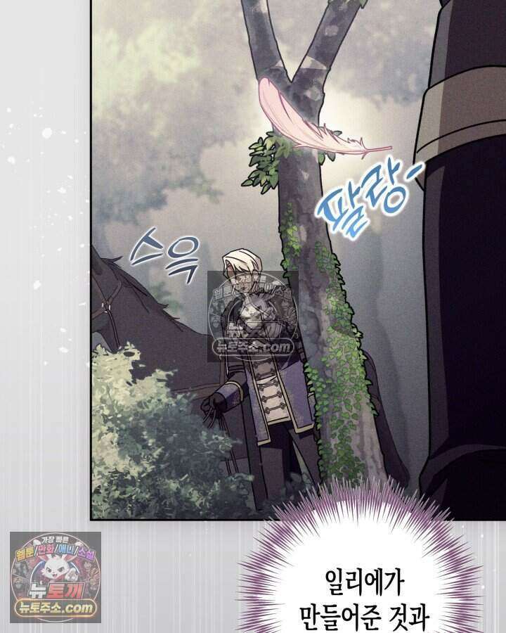 루벨파스트의 노예 17화 89