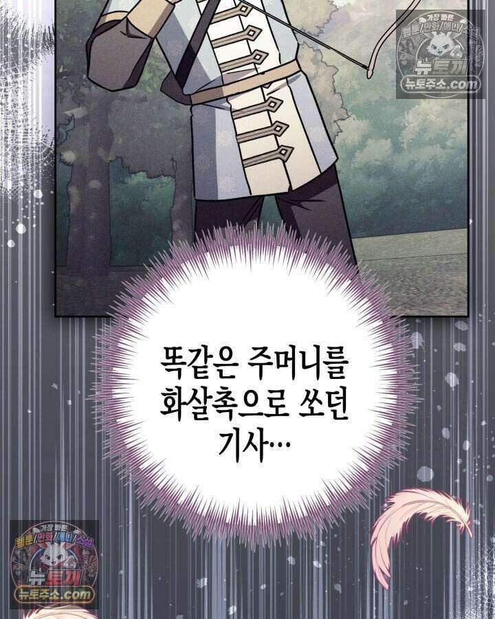 루벨파스트의 노예 17화 91