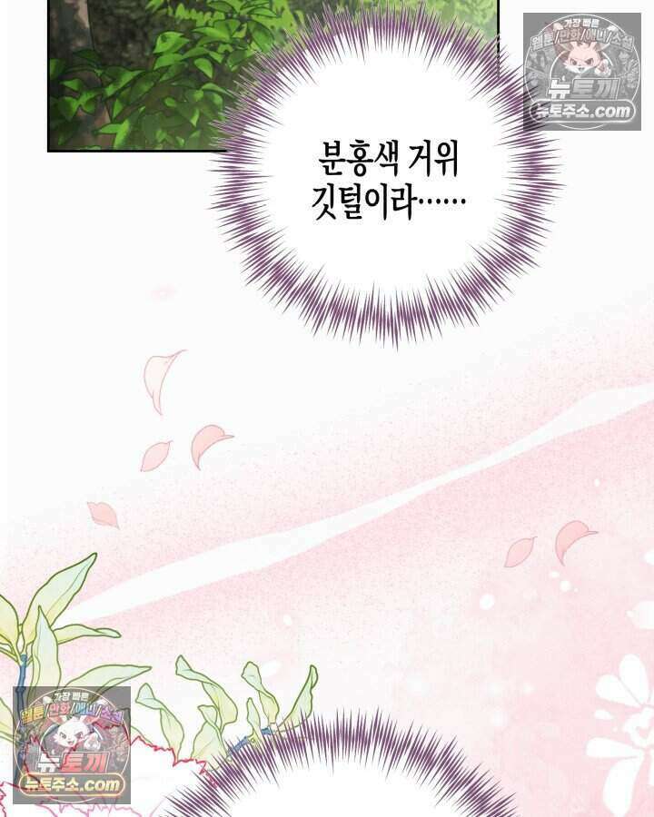 루벨파스트의 노예 17화 94