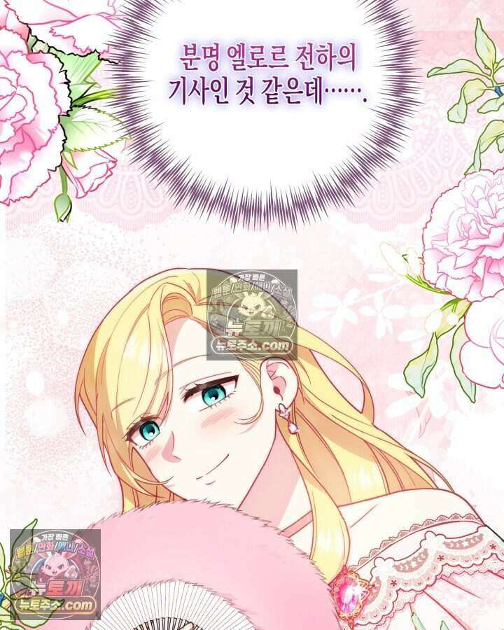 루벨파스트의 노예 17화 95